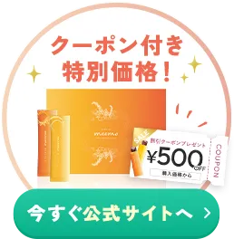 今すぐmeemo公式サイトへ