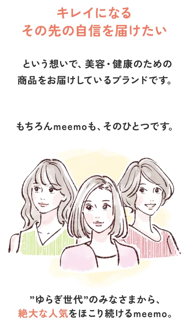 はじめましてmeemo商品担当小川です