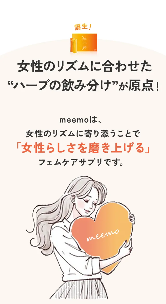 meemoはこんなアナタへおすすめ