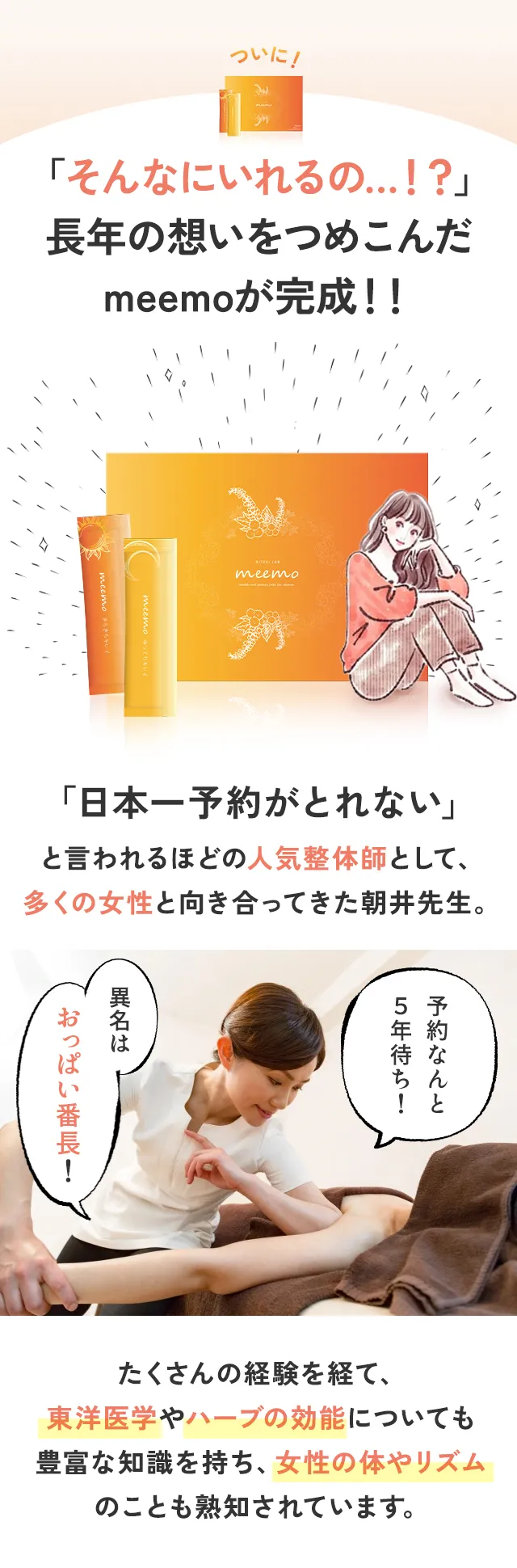 キレイをひき出すひみつは、リズムに合わせた食べ分け