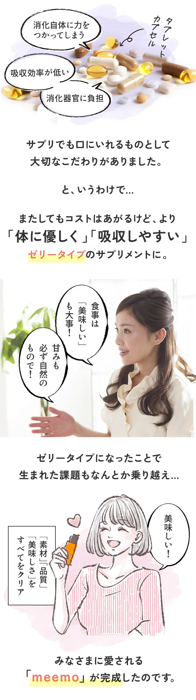 ゆっくりキレイゼリーが、ゆらぎを穏やかに