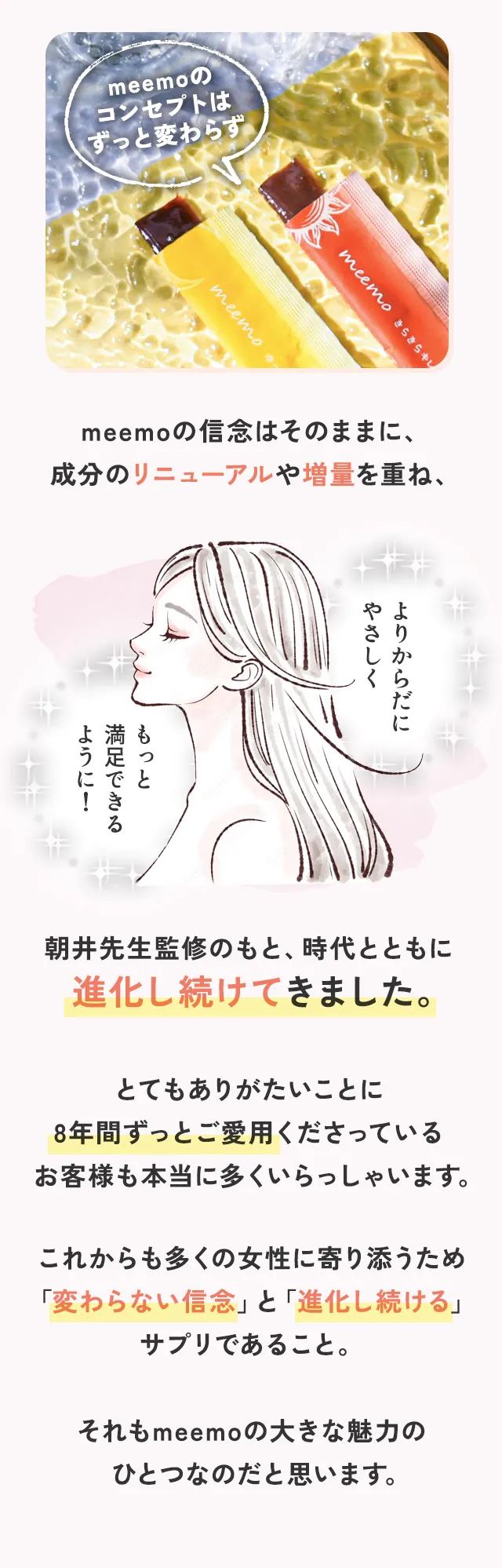 カラダを内側から整えるインナーケアだからこそ、体に優しく安心なものを