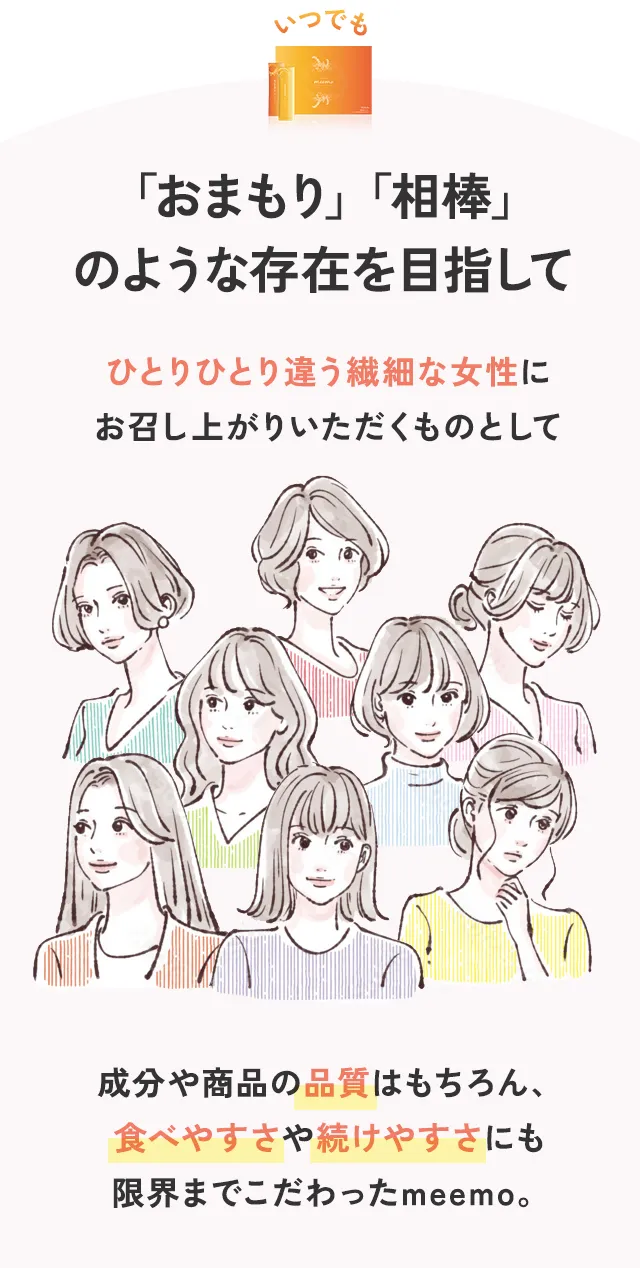 女性らしさへの自信やハリが戻ってきた！
