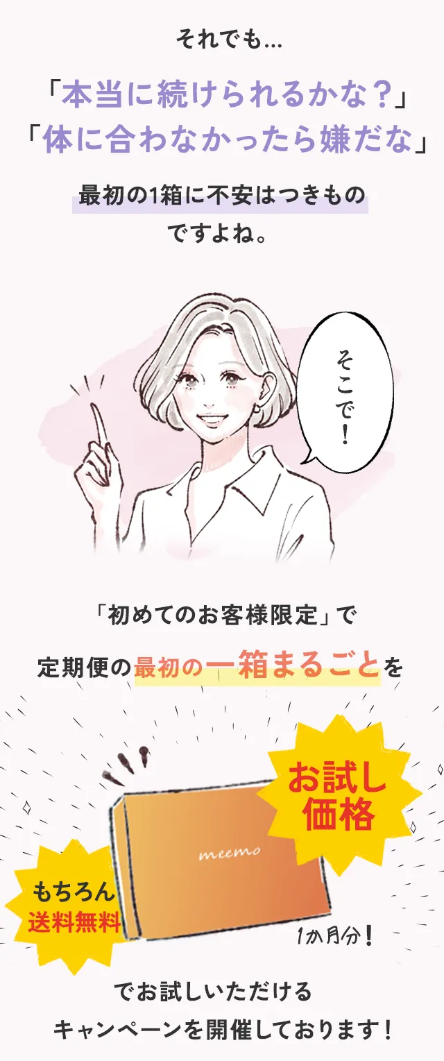 バストアップBOOKプレゼント