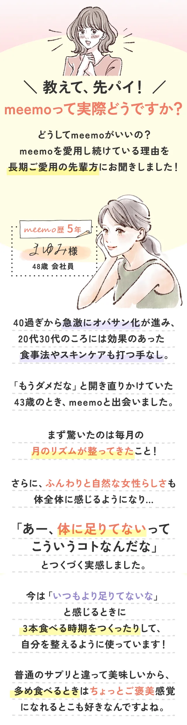 すべての女性が、自分らしく輝ける未来を