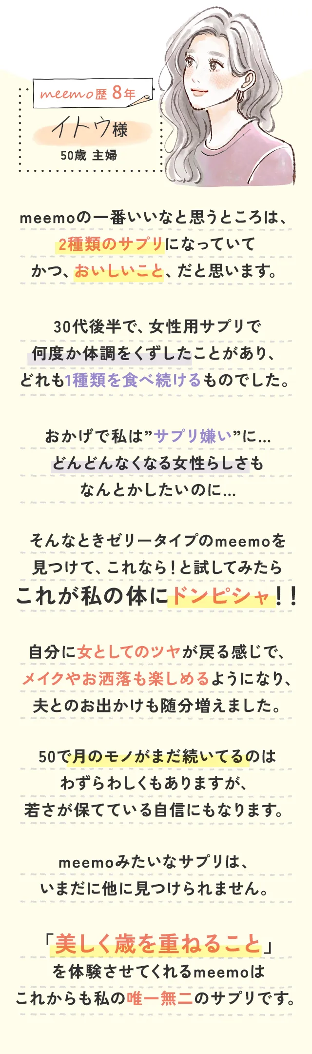meemoがお客様の未来や心に寄り添うものでありますように！