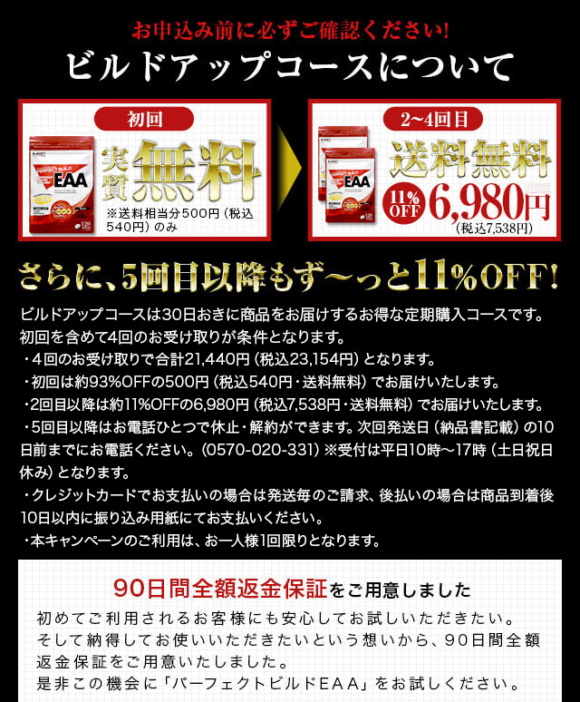 お申込み前に必ずご確認ください！