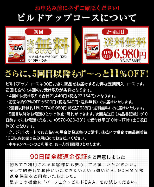 お申込み前に必ずご確認ください！