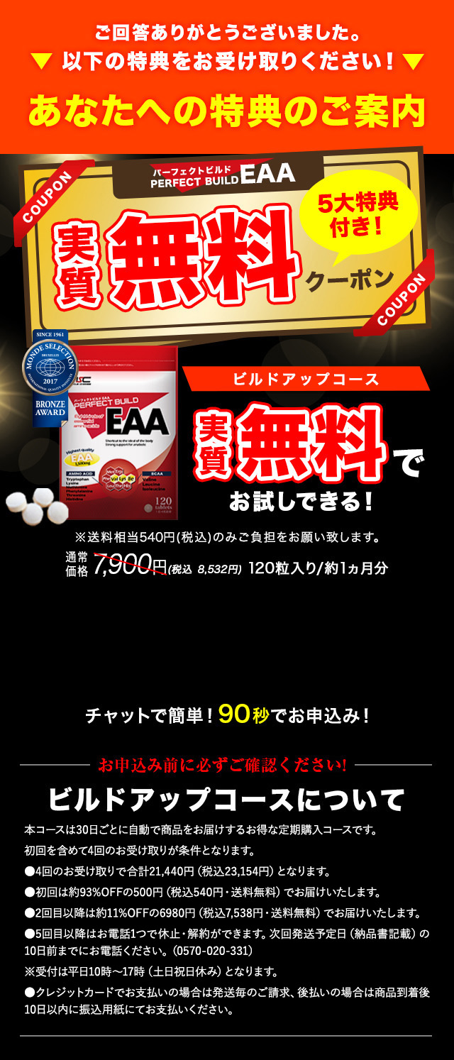 キックボクシングチャンピオンも納得　他とは実感が圧倒的に違う！