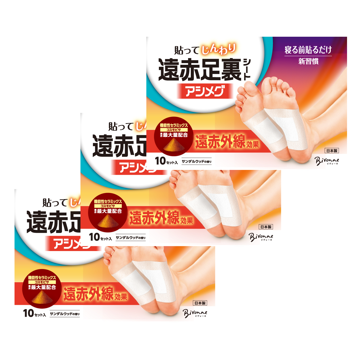 【アシメグ】特別定期コース 30日分