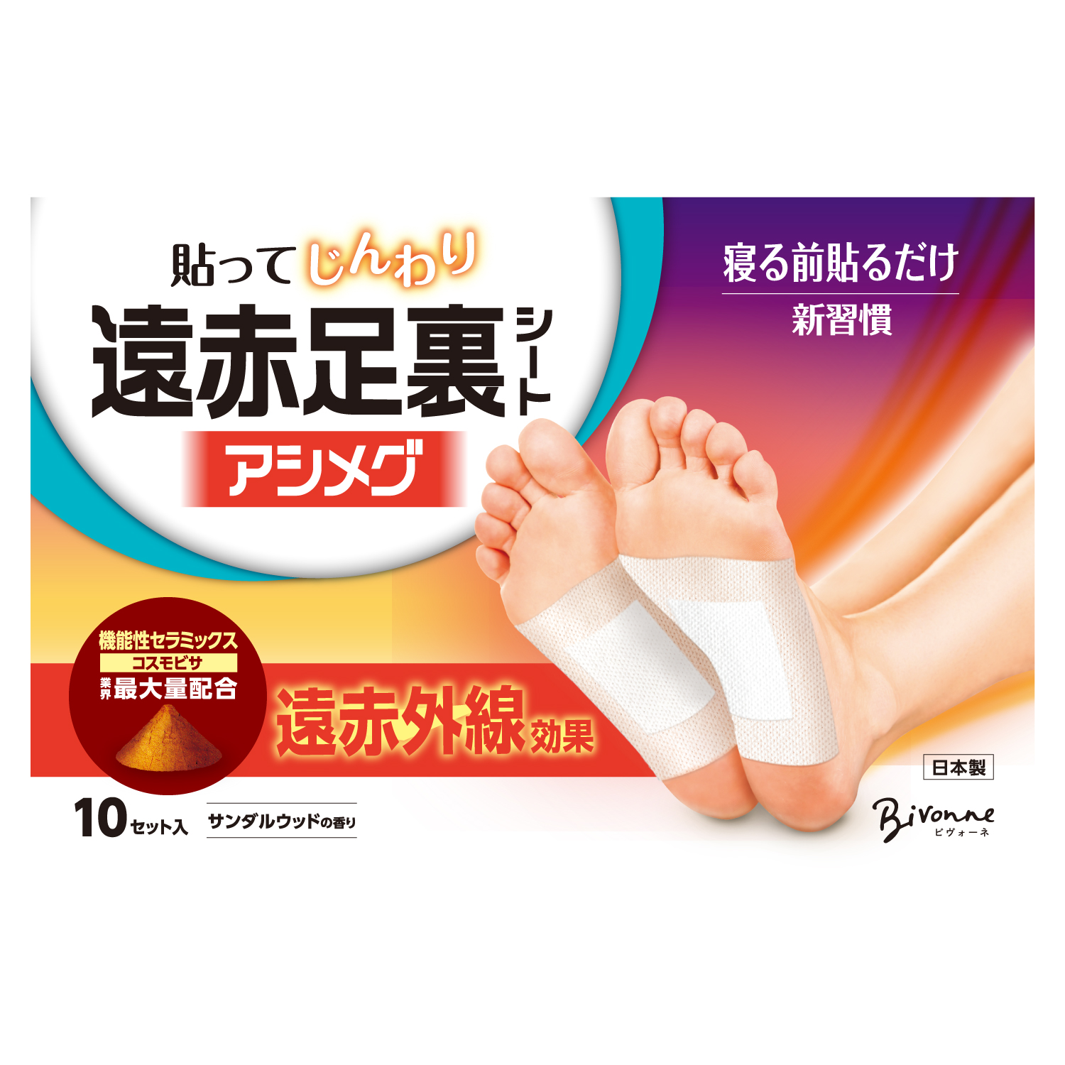 【アシメグ】_10日分2，980円_単品購入