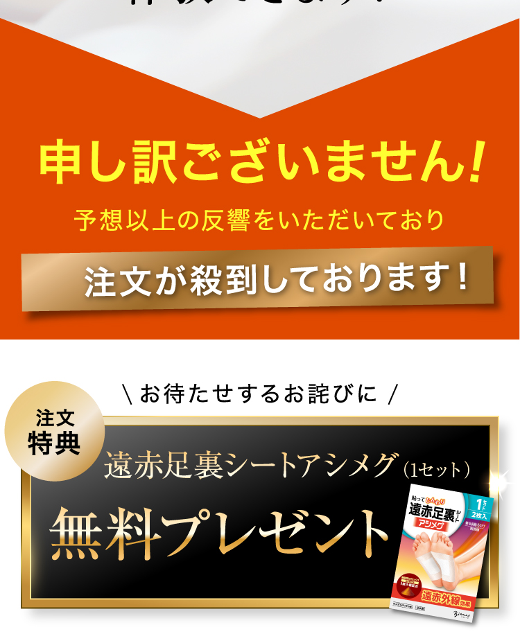 無料プレゼント