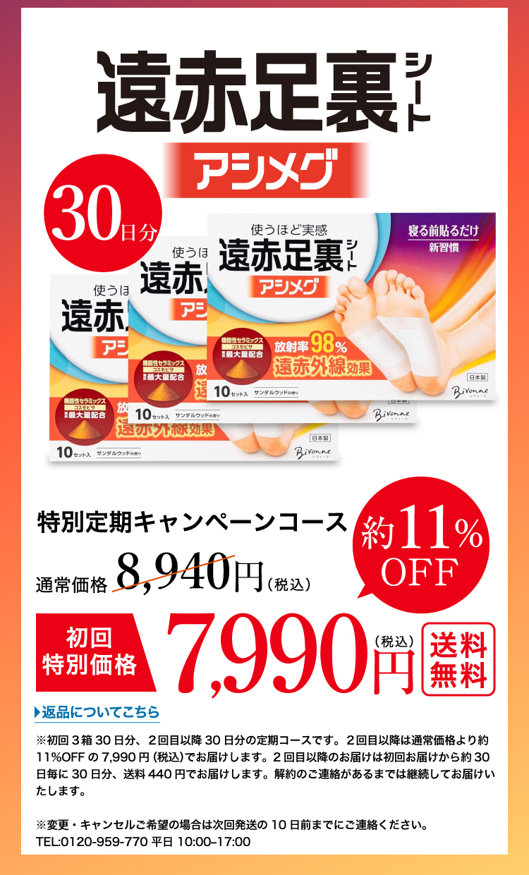 3,990円（税込）