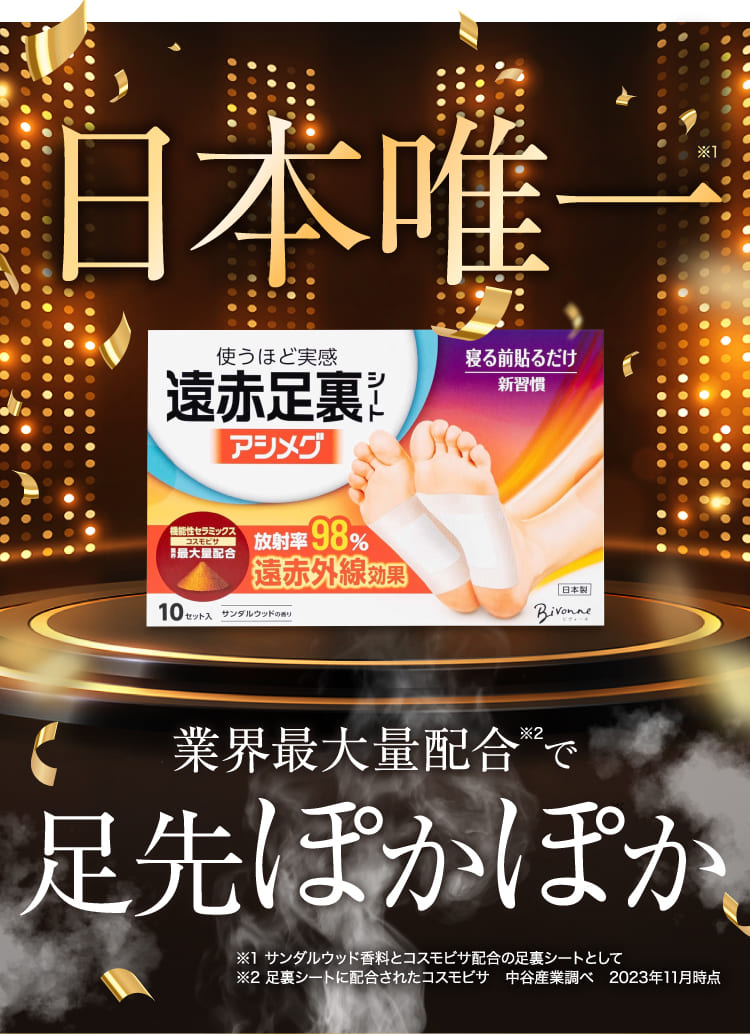 日本唯一
