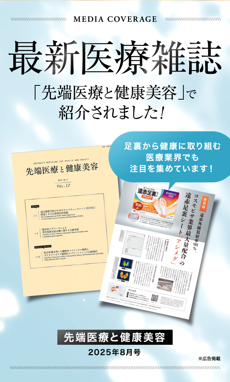 最新医療雑誌