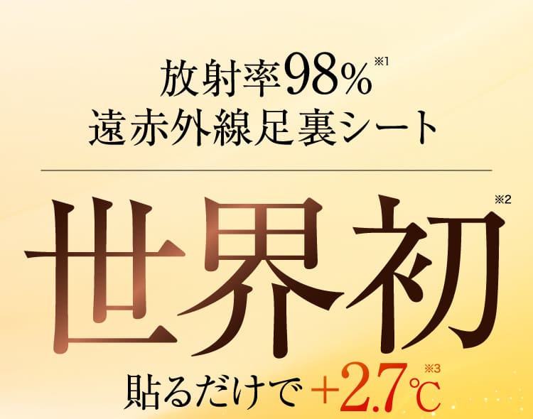 世界初