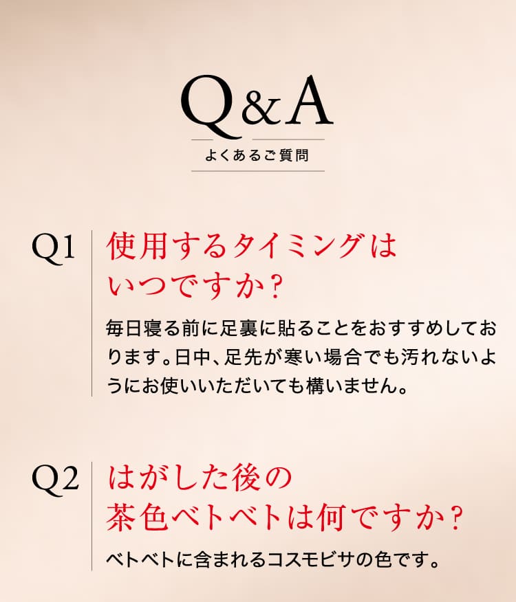 よくあるご質問