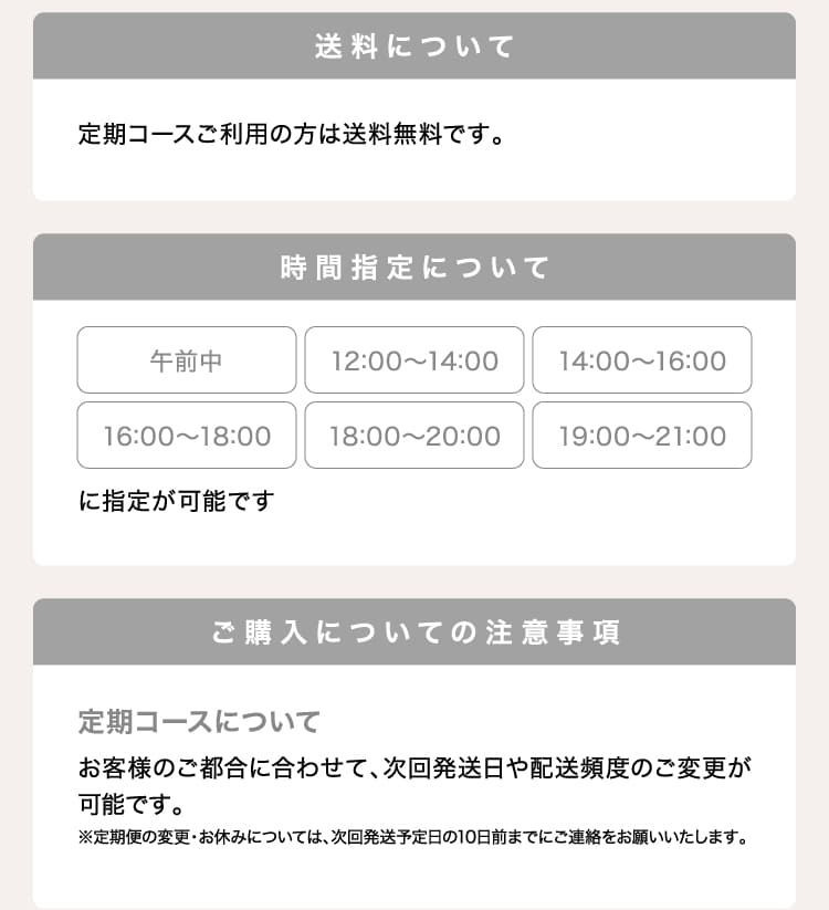 送料について 時間指定について ご購入についての注意事項