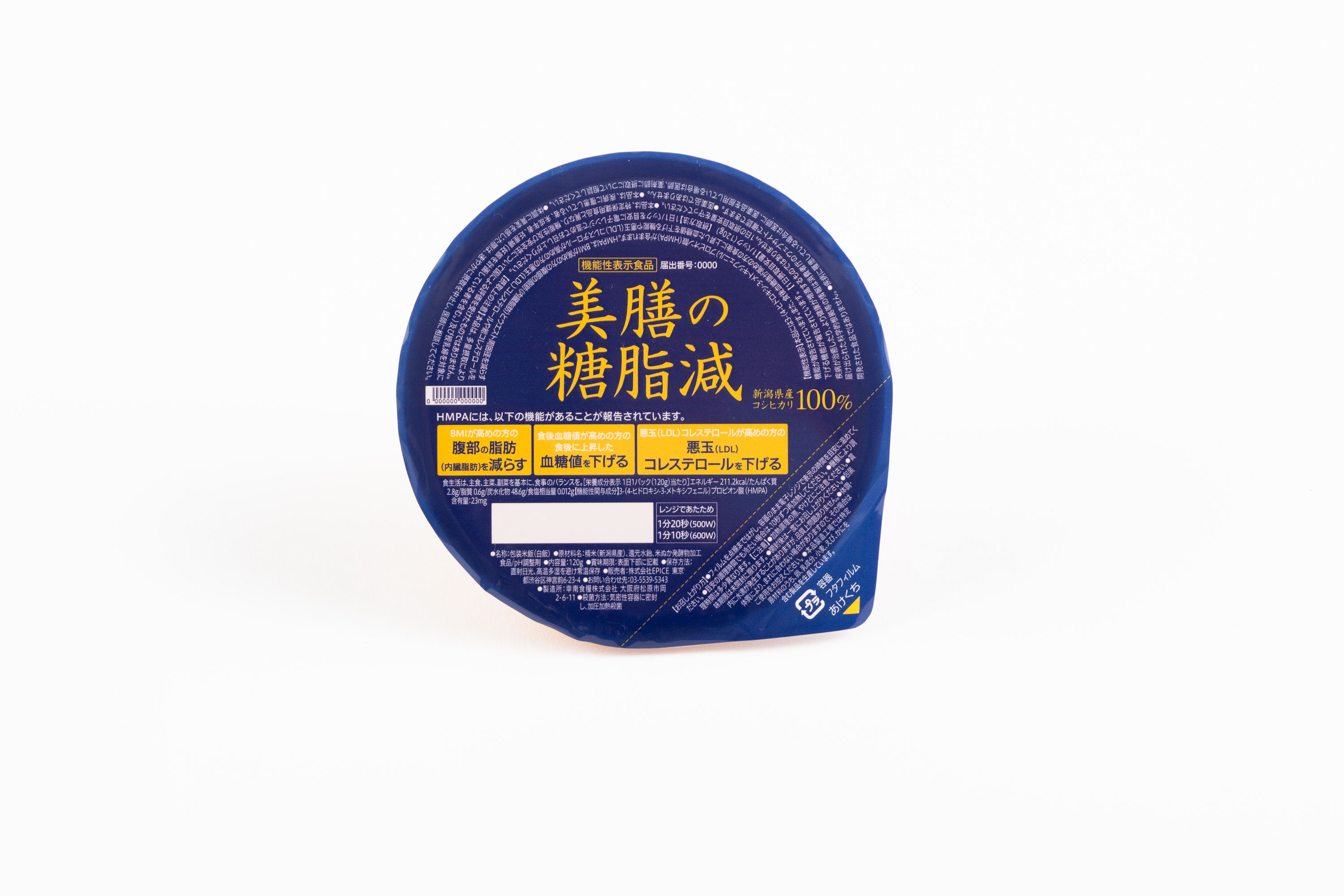 【単品】美膳の糖脂減 12食セット