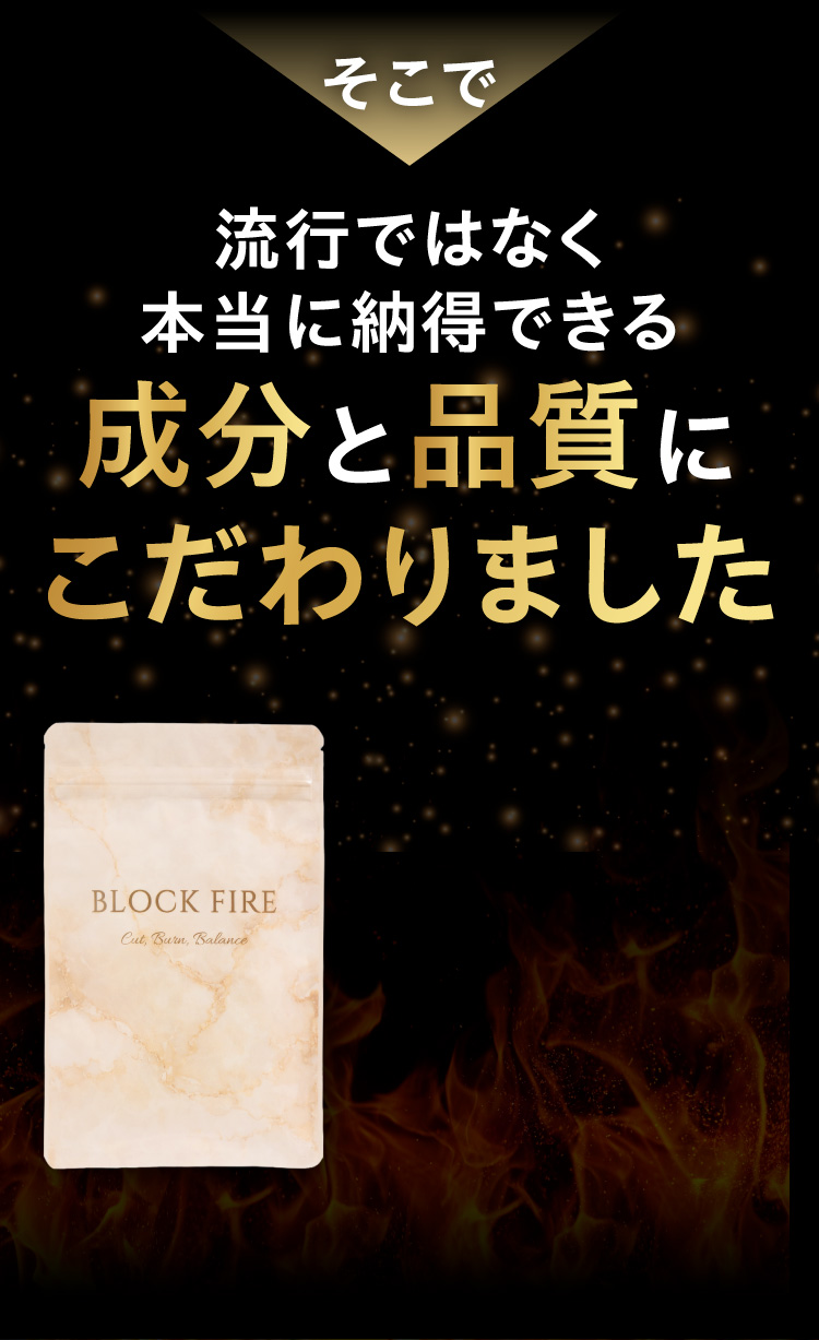 成分と品質にこだわりました