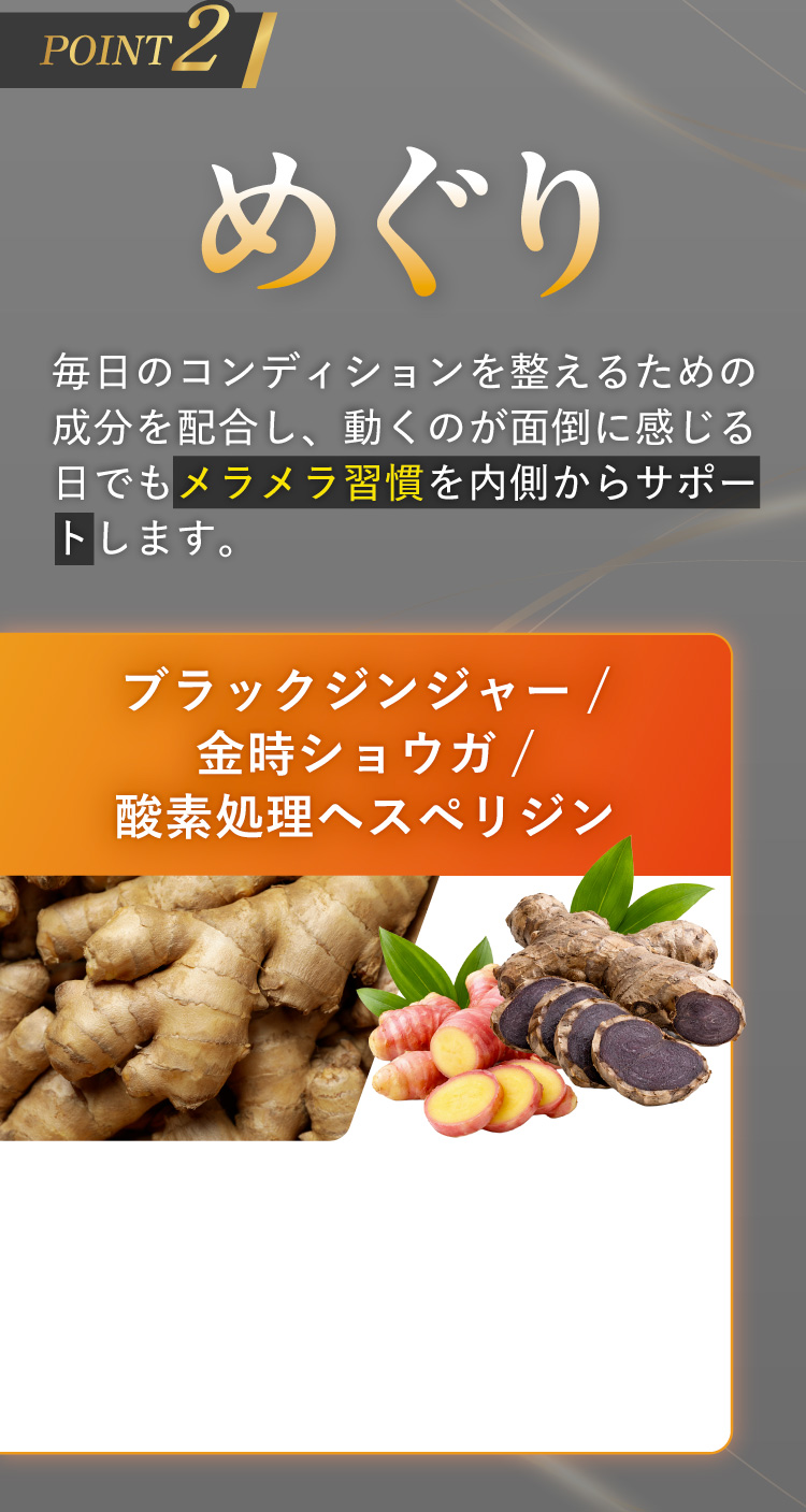 めぐり