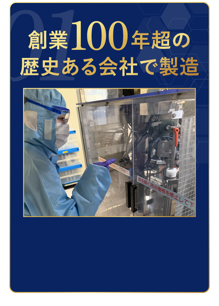 創業100年超の歴史ある会社で製造