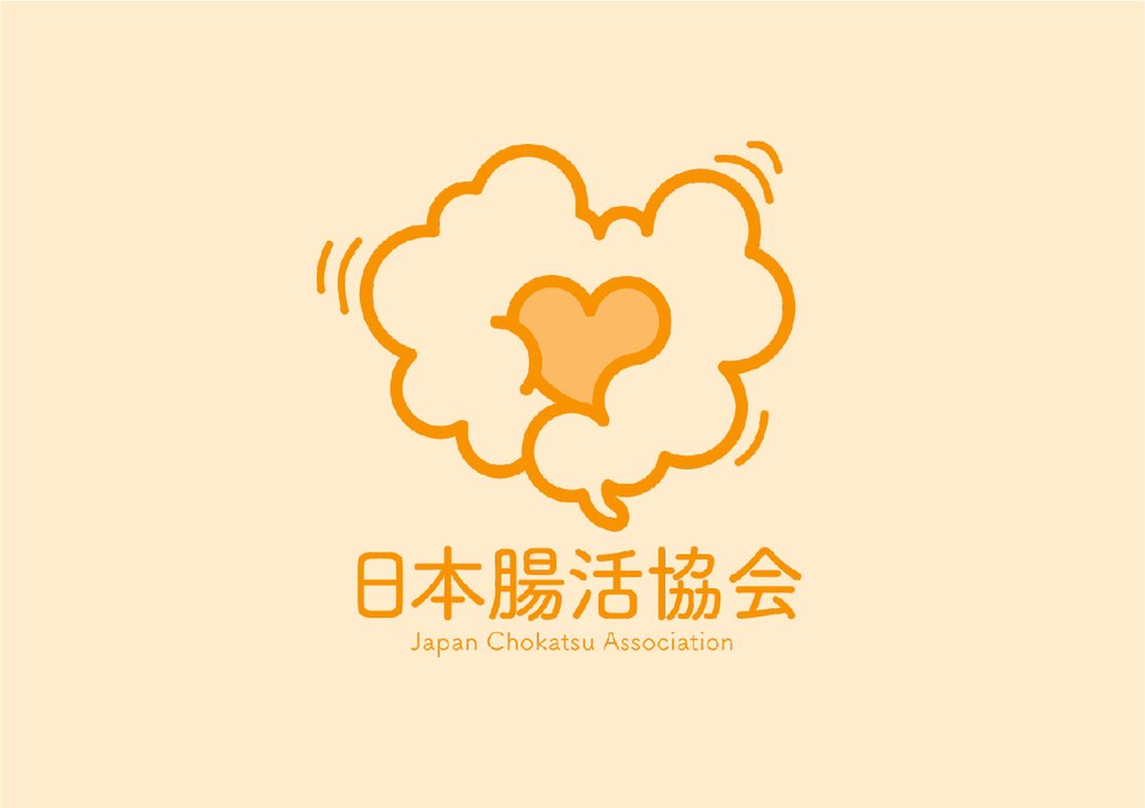 日本腸活協会