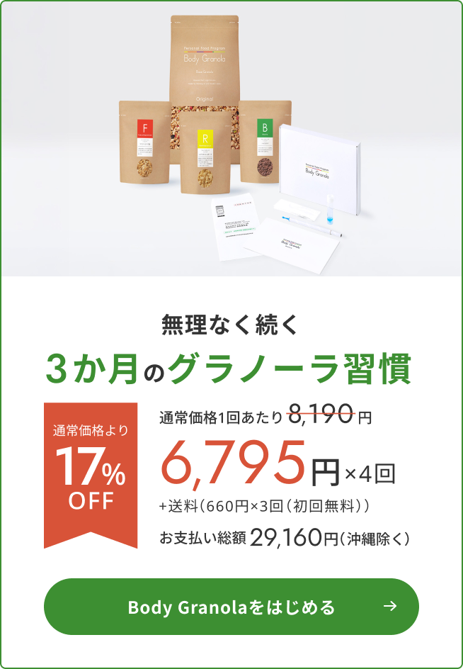腸内フローラ検査キット