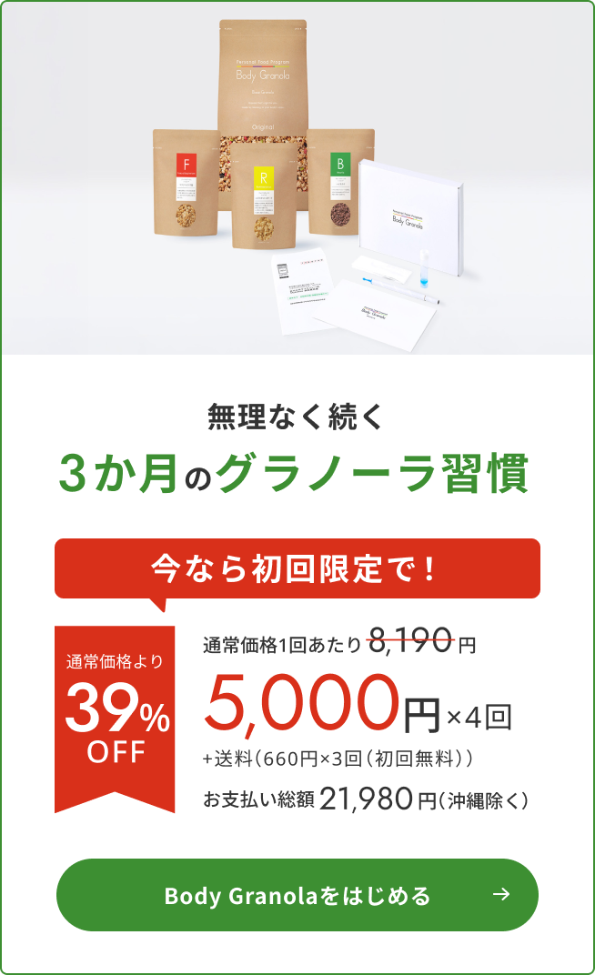 腸内フローラ検査キット