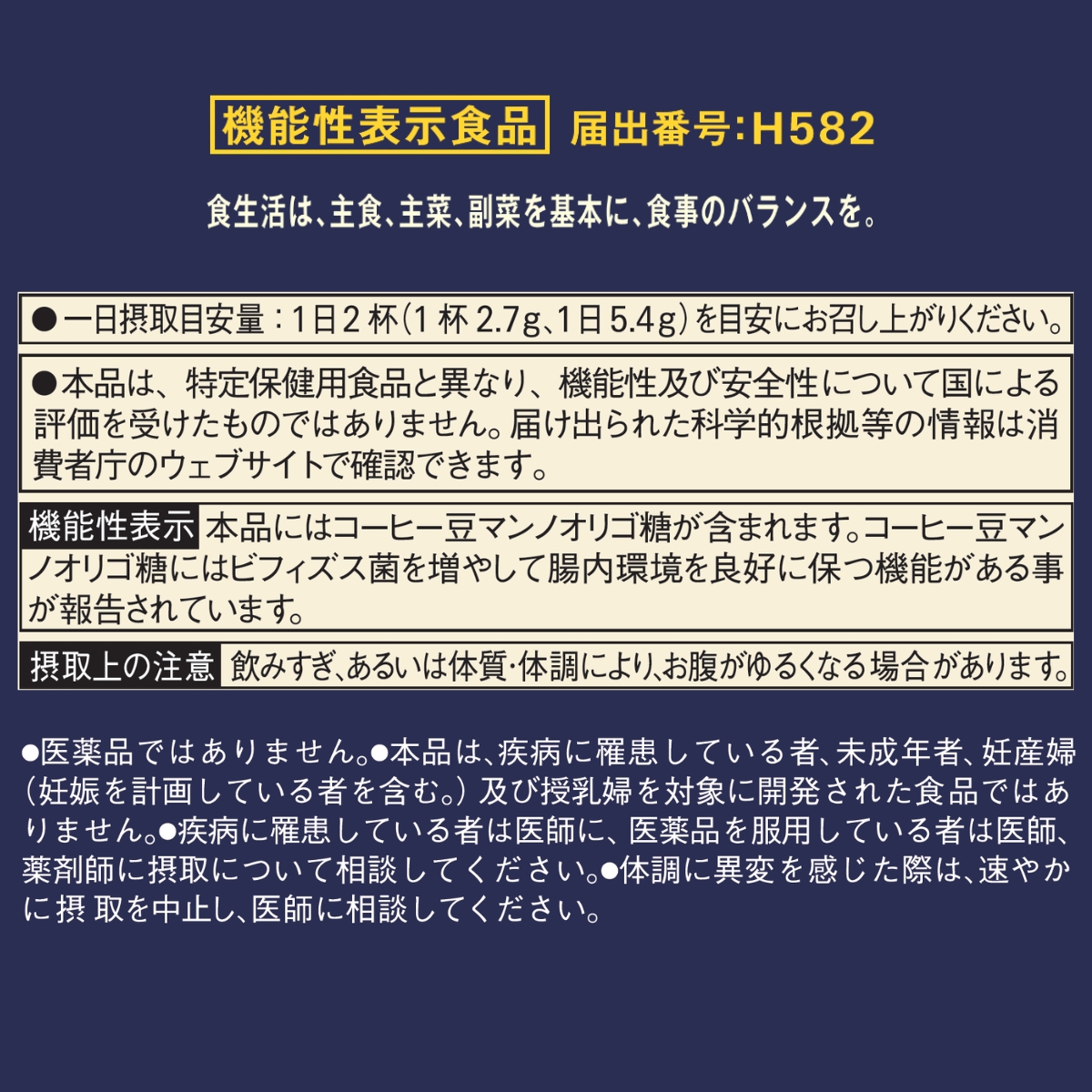 ブレンディ スティックブラック 毎日の腸活コーヒー 14本｜Body