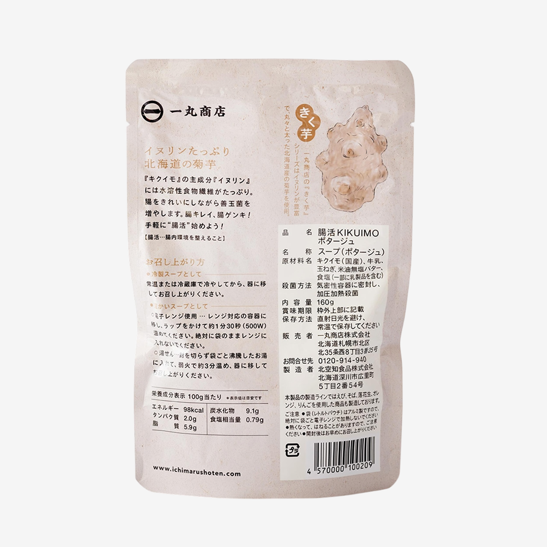 腸活KIKUIMOポタージュ