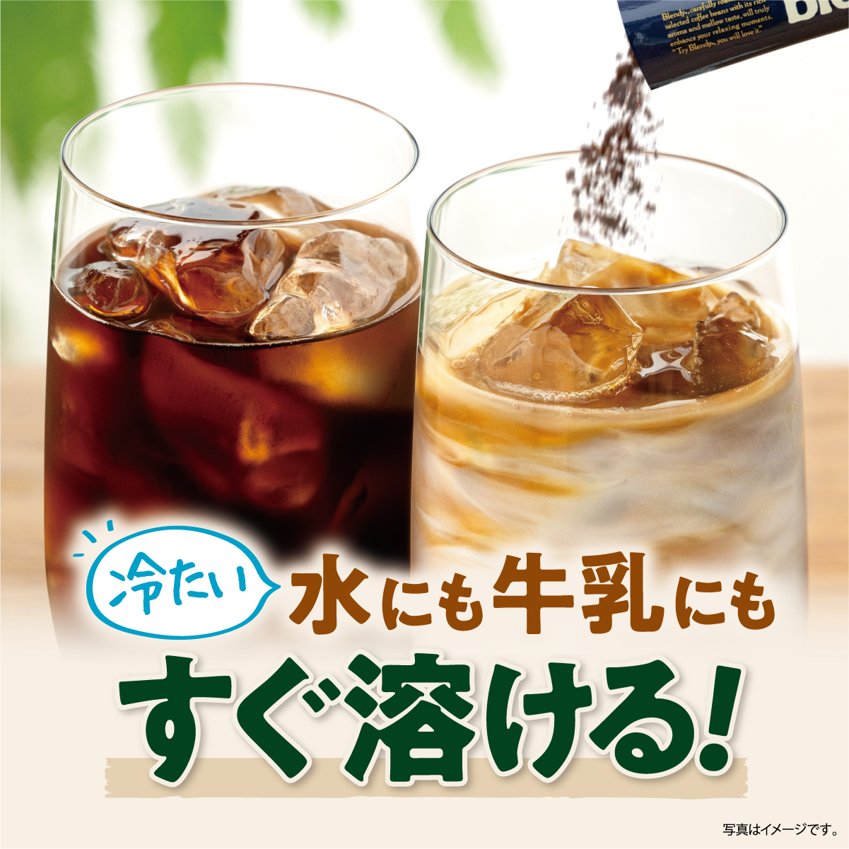 ブレンディ スティックブラック 毎日の腸活コーヒー 14本
