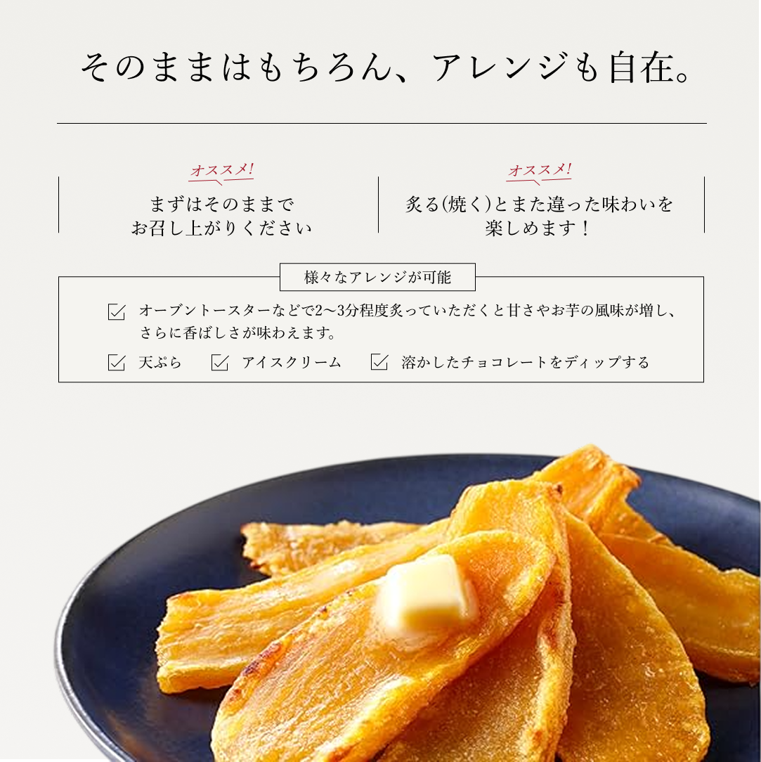 紅天使 干しいも (100g)