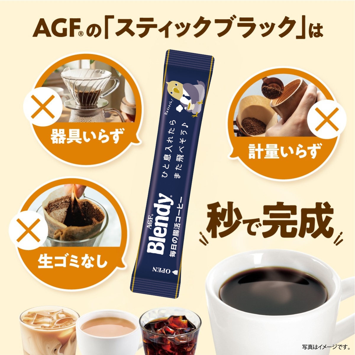 ブレンディ スティックブラック 毎日の腸活コーヒー 14本