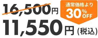 30%OFF
