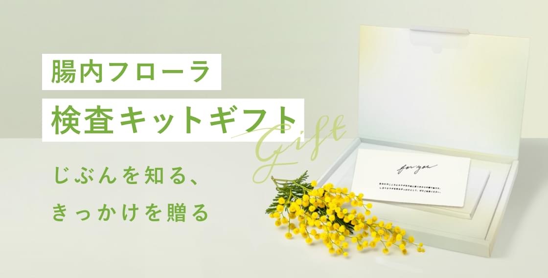 未開封♡Body Granola 腸内フローラ自宅検査キット 腸内フローラ検査キットとグラノーラ｜Body Granola（ボディグラノーラ