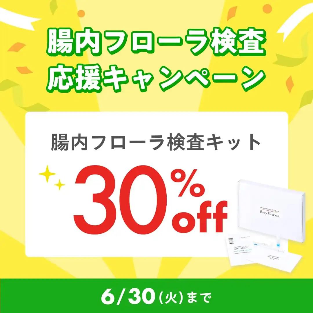 検査結果UD