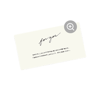 メッセージカード