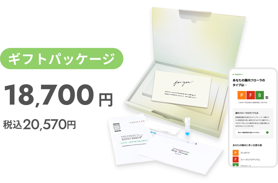ギフトパッケージ 18,700円 税込20,570円