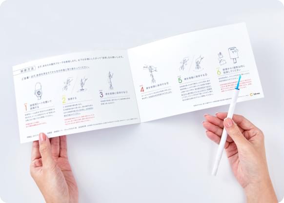 ガイドブックと採便キット