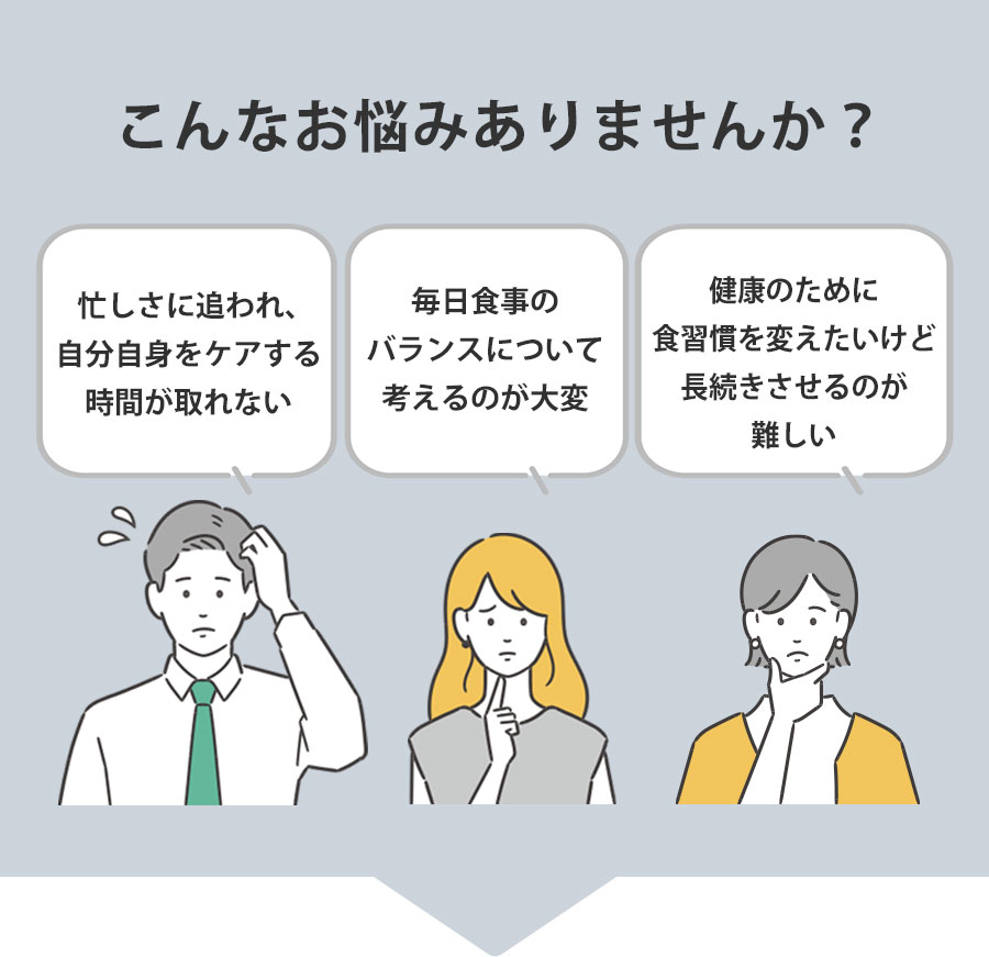 こんなお悩みありませんか？