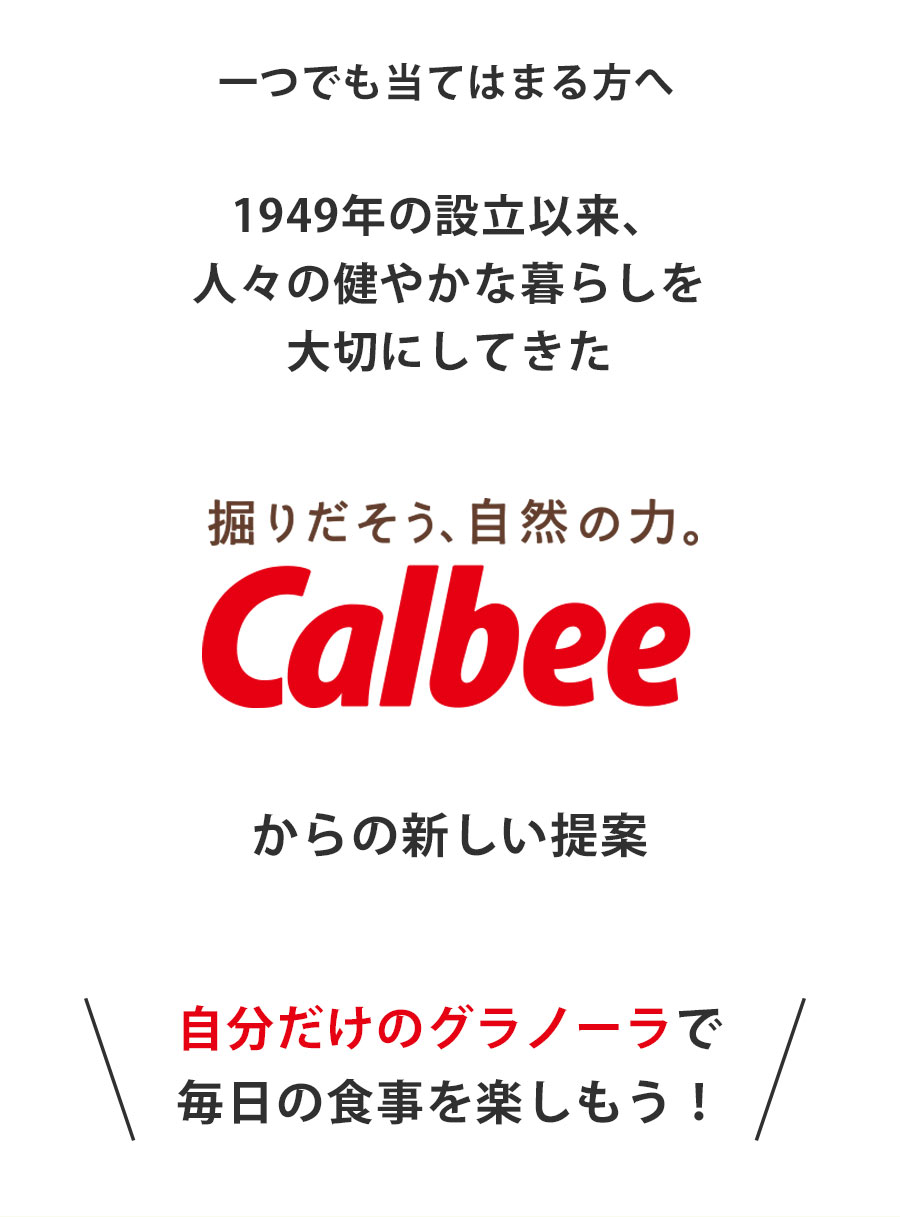 1949年の設立以来、人々の健やかな暮らしを大切にしてきた