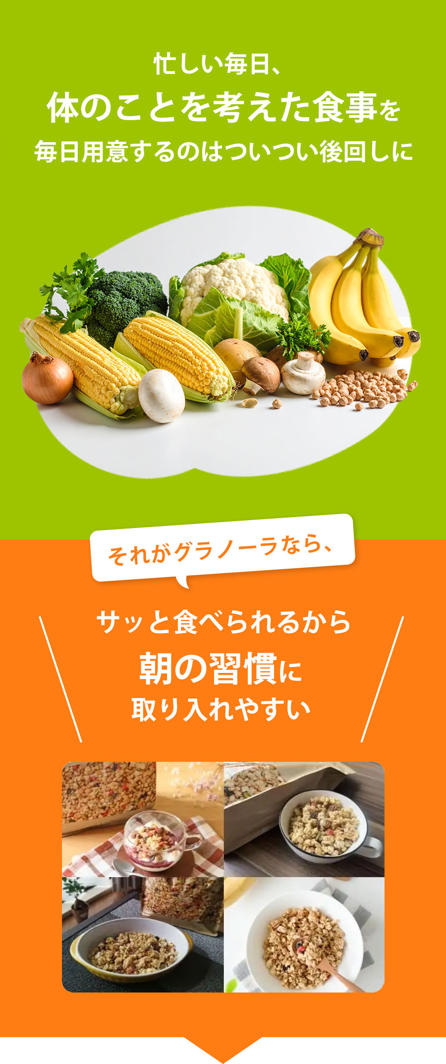 忙しい毎日、体のことを考えた食事を毎日用意するのはついつい後回しに