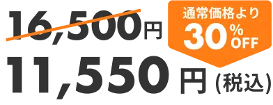 30%OFF