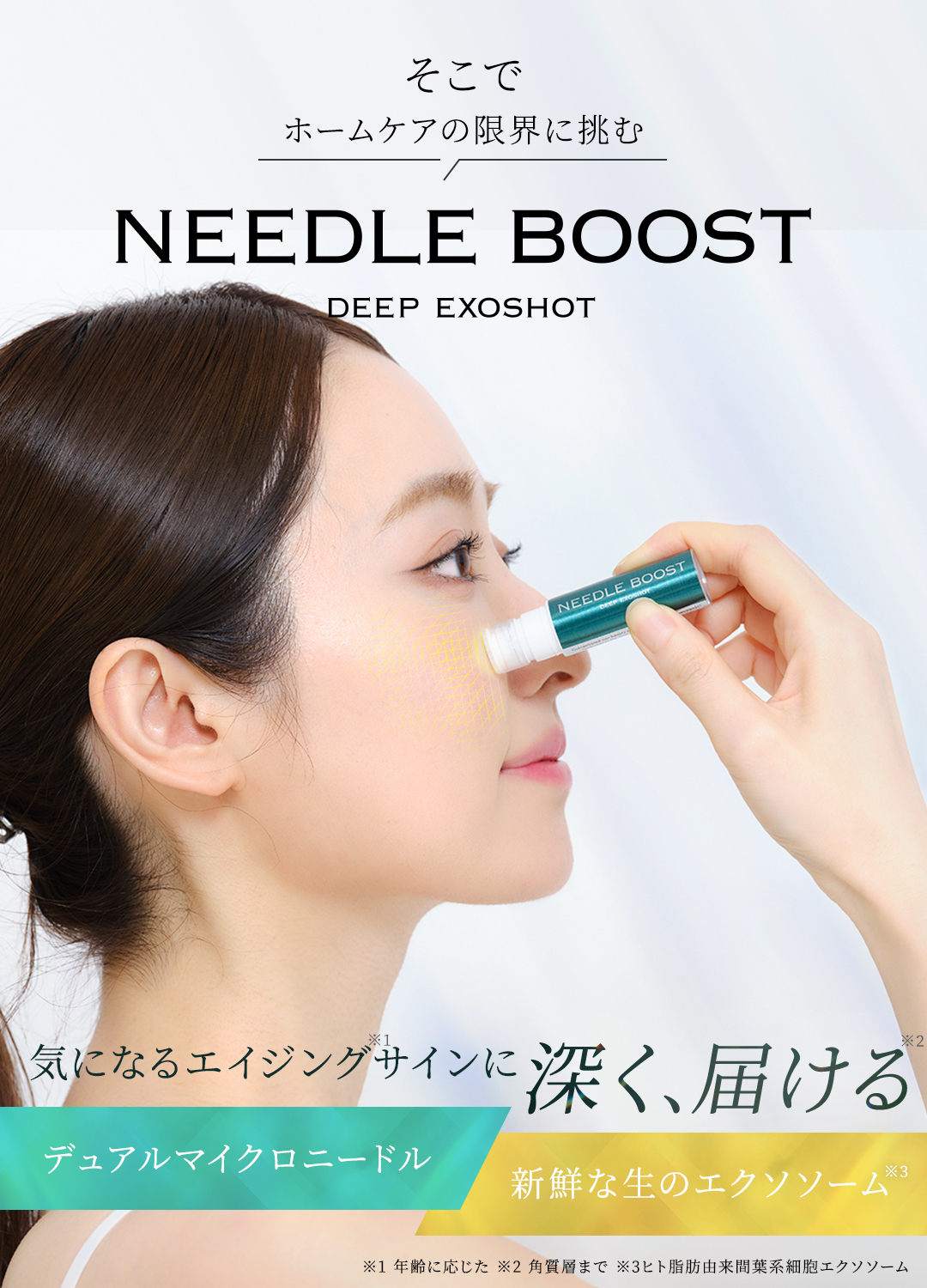 そこでホームケアの限界に挑む