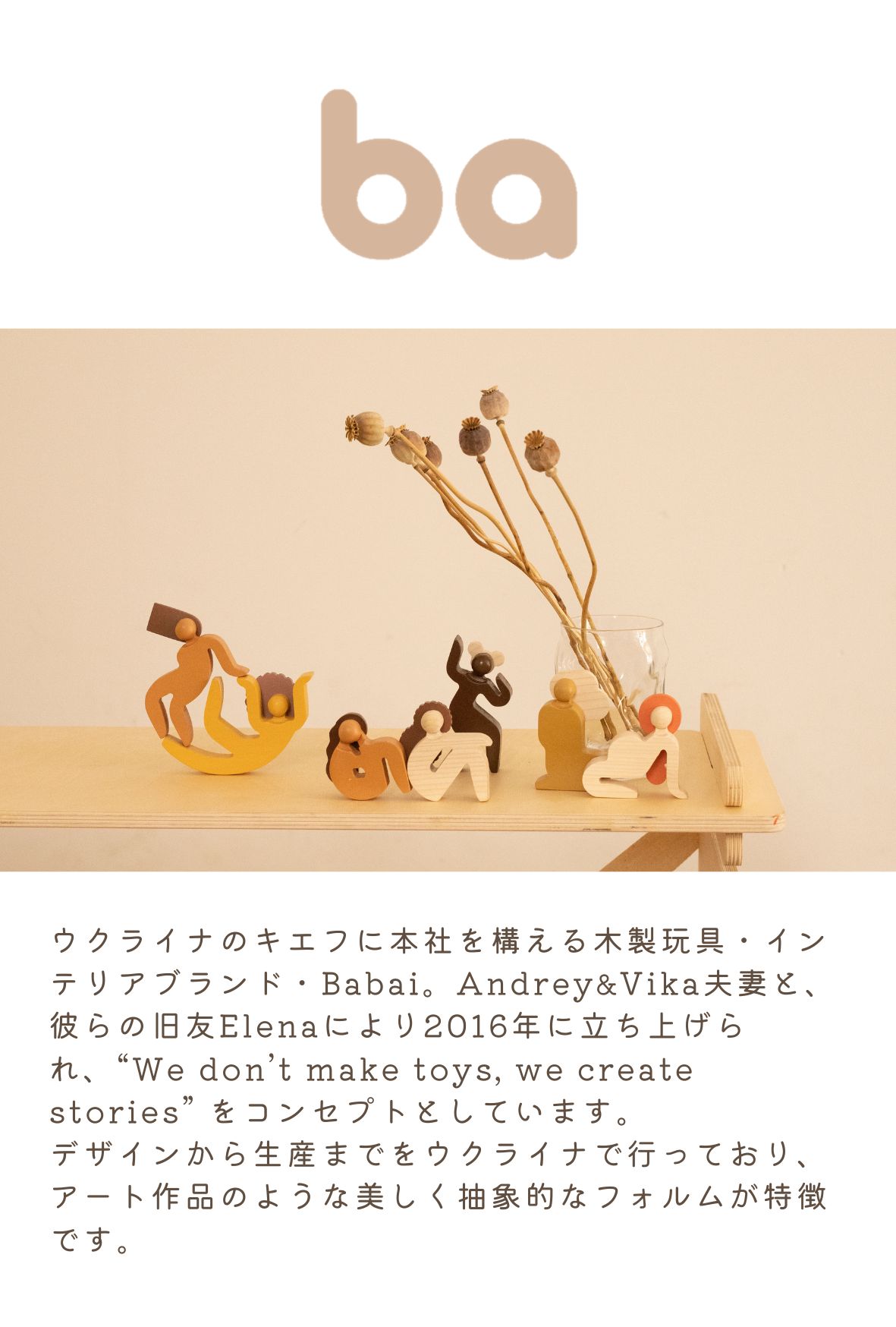 【ウクライナ お砂場セット】Babai sand play set ババイ 日本総代理店 公式 バリエーション: Flower