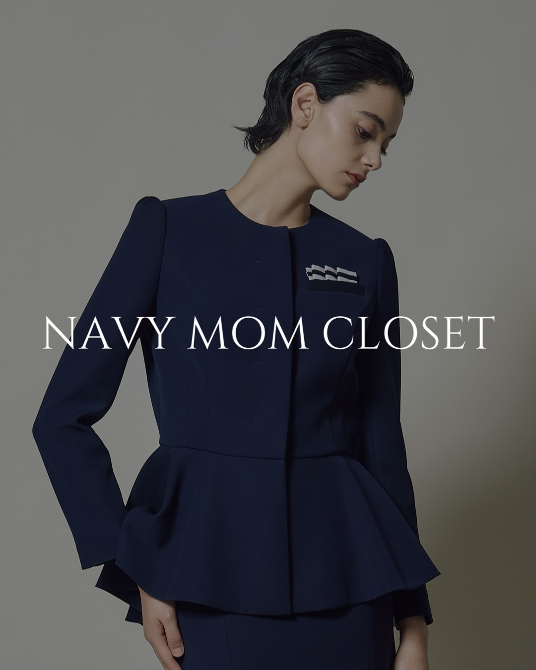 Vol.10 ネイビーママのリアルクローゼット 