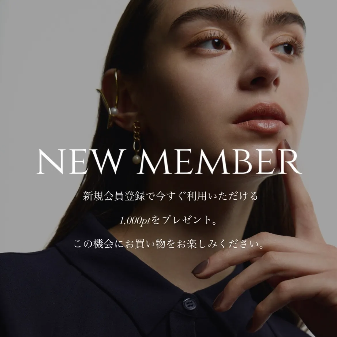 会員登録キャンペーン