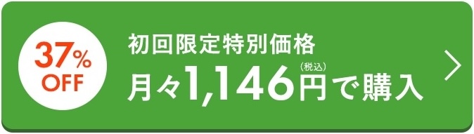 今すぐ申し込む