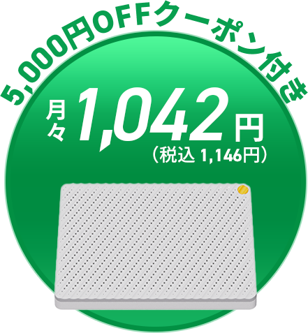 ご購入はこちら